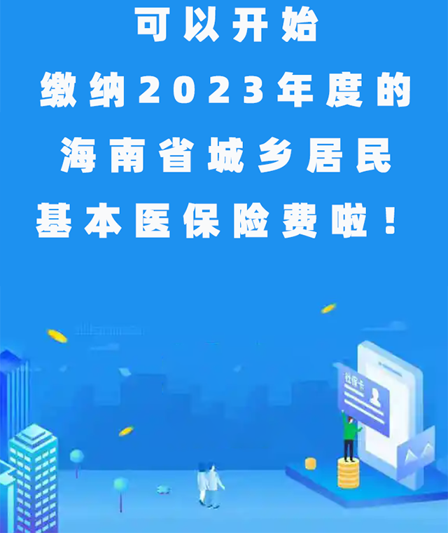 ӛU{2023Ⱥʡl(xing)t(y)U(xin)M(fi)